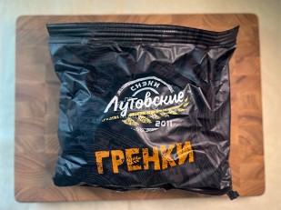 Гренки черные со вкусом холодца с хреном: Багет телятина на гриле