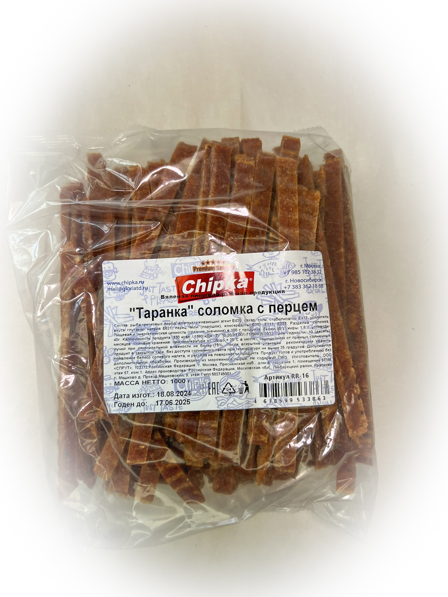 Таранка с перцем (соломка) (Chipka) в Твери